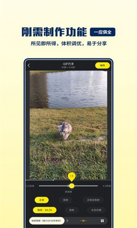 GIF巧手 1.2.6 安卓版1