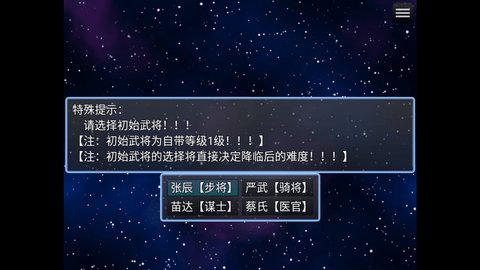 新东汉末年游戏 0.3.1 安卓版3