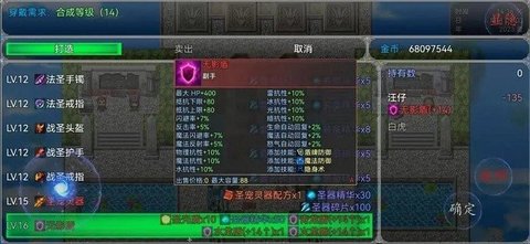 冒险之旅神魔大战 1.01 安卓版1