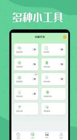 微透明主题壁纸库App 1.1.0 安卓版2