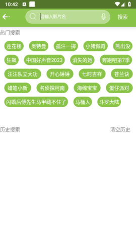 IMAX影厅影视App 6.6 安卓版3