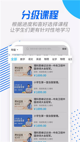 说乎课堂App 1.0.2 安卓版3