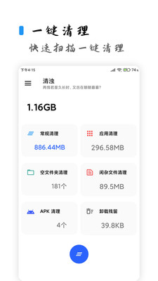 清浊高级版APP下载 2.0.2 安卓版2