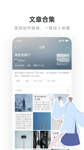 网易lofter 7.6.7 安卓版4