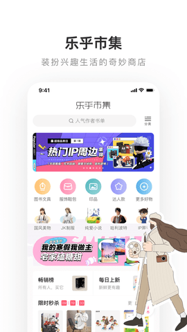 网易lofter 7.6.7 安卓版3