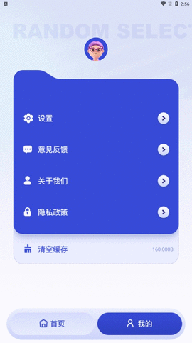 屏幕标注器APP 4.2.3 安卓版2