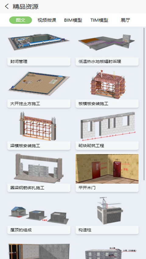 小火车网app最新版本 1.5.0 安卓版2