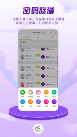 密码酷app 8.1.3 安卓版2