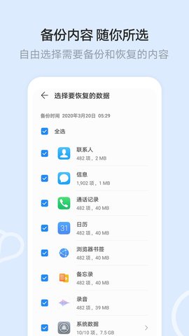 华为云空间app 13.0.0.301 安卓版2