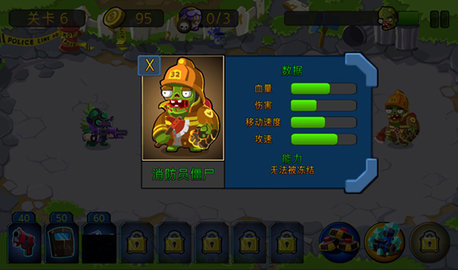 特种僵尸小队中文版 1.0.5 安卓版3