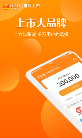 维信金科豆豆钱app 7.3.7 安卓版2