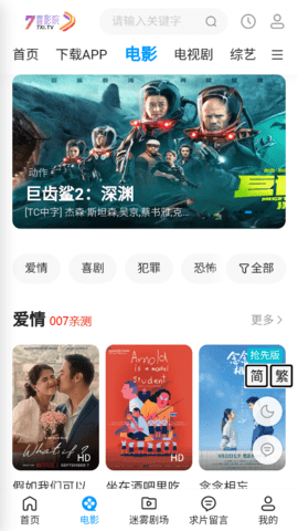 7喜影院tv版app下载 1.0.0 最新版3