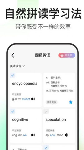 闪记词典App 1.0.2 安卓版1