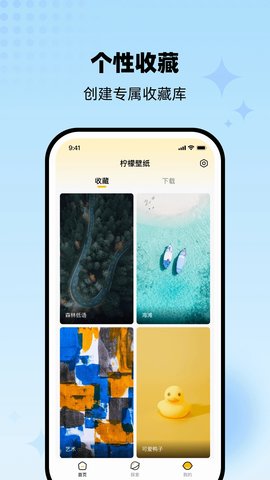 柠檬壁纸APP 1.0.1 安卓版1