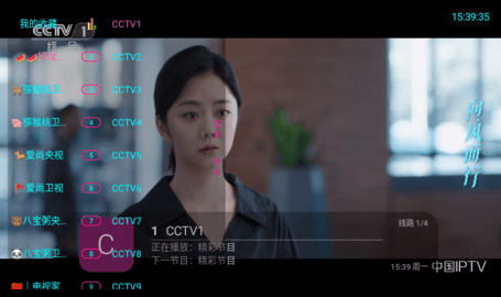 猕猴桃TVApp 9.9.9 最新版3