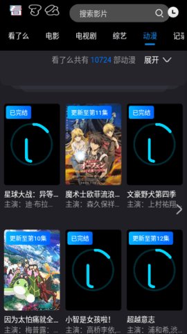 看了么App下载官方版 1.0.1 安卓版2