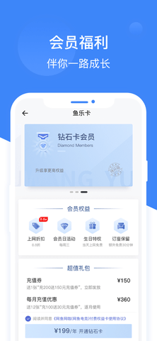 网鱼网咖app 3.3.0 安卓版3