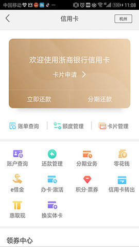 浙商银行App 5.2.1 安卓版3