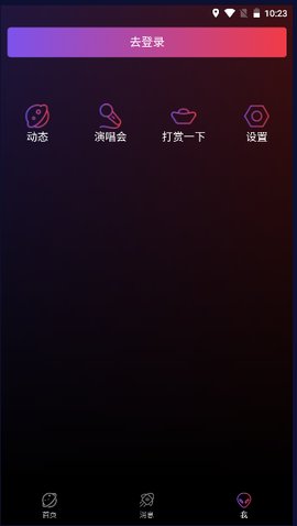 谦友星球App 1.0.0 安卓版2