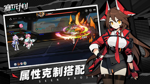 赛尔计划九游版 1.0.0.4 正式版2