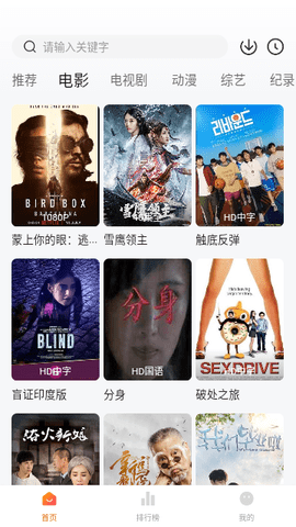 百花视频App下载 6.6 官方版2