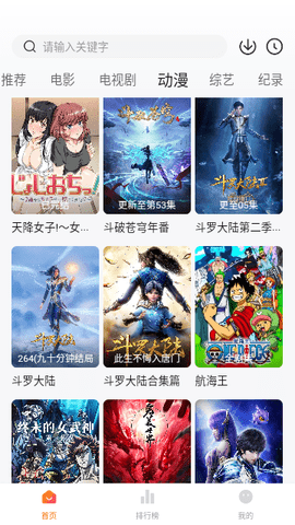 百花视频App下载 6.6 官方版3