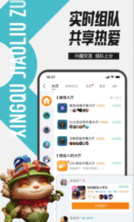 无畏契约助手app 10.3.0 安卓版2