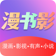 漫书影精品APP 2.0.5.9 免费版