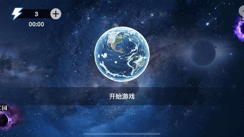 来自星星的你游戏 1.0 安卓版3