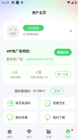 迅雷动漫App下载官方版 1.6.0 手机版1