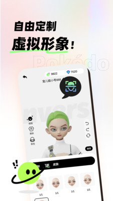 POKEDO破壳豆App 1.0.2 安卓版2