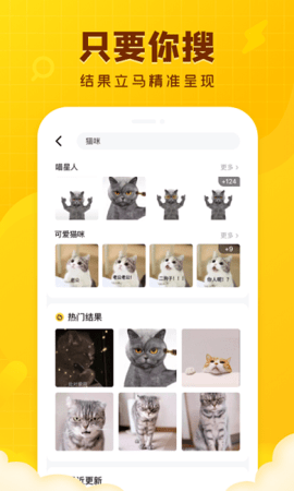 闪萌表情app 2.0.11 安卓版3