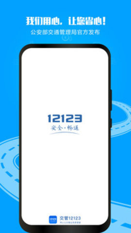 一键挪车app下载 2.9.9 安卓版3