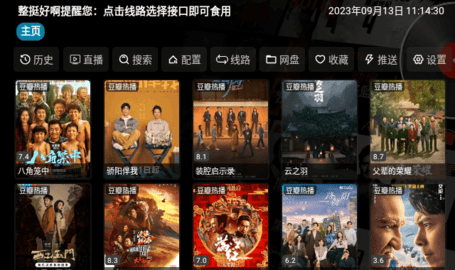 TH福利仓TV电视版 5.0.8 免费版4