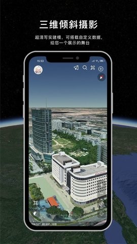 精图地球App 1.1.6 安卓版1