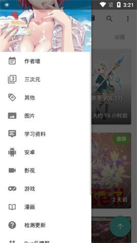 绅士仓库漫画 18.0 安卓版1