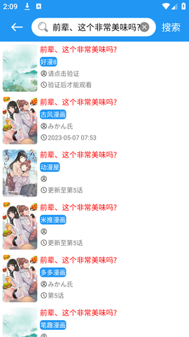 全漫画免费阅读软件 2.5.7 安卓版2