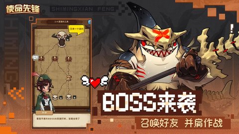 使命先锋手游 1.0.9 手机版2