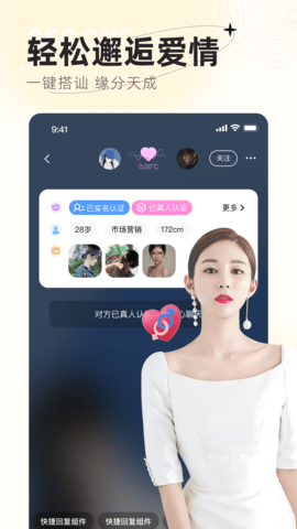 遇甜真人交友app 1.0.0.0 安卓版4