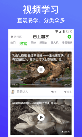 云上智农app 5.0.1 安卓版3