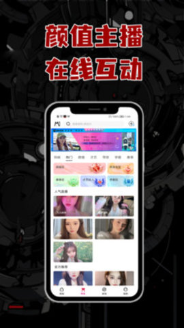 麻吉互娱app 3.7.32 安卓版1