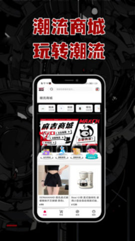 麻吉互娱app 3.7.32 安卓版3