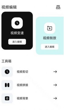 爱优视频大师app 1.1 安卓版2