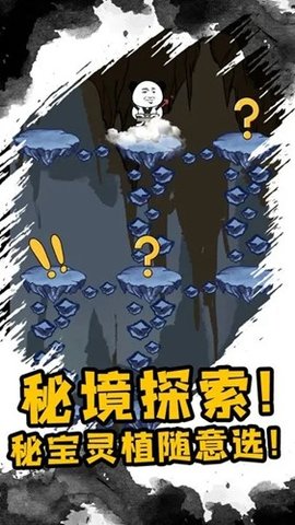 重生之我是大反派游戏 1.0 安卓版4