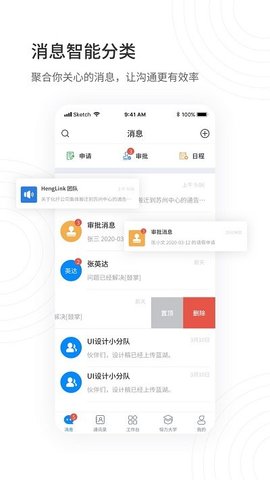 henglink app 2.15.6 安卓版2