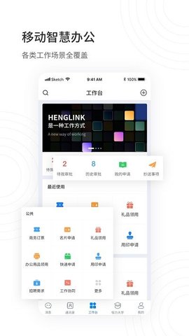 henglink app 2.15.6 安卓版3