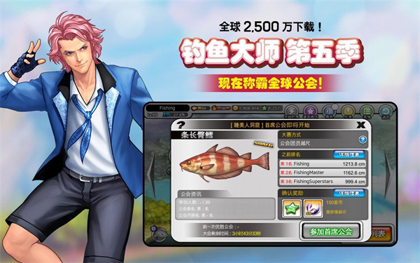 Fishing Superstars 5.9.62 安卓版3