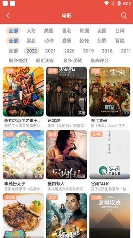 哇哇视频app下载 4.4.0 安卓版2