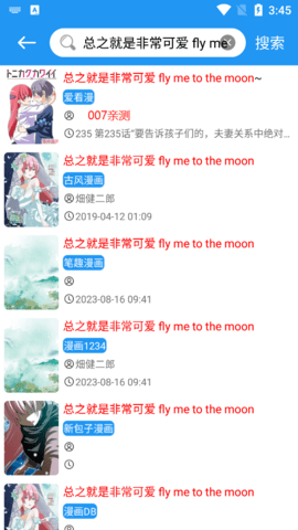 全漫画App 2.5.7 官方版2