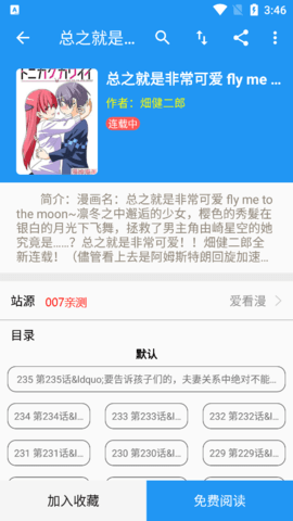 全漫画App 2.5.7 官方版5